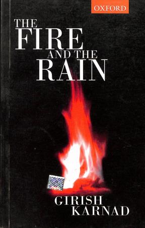 Book cover number 1 for The Fire And The Rain written by Girish Karnad published by Oxford University Press