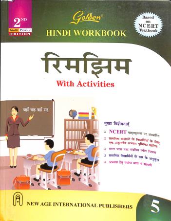 Book cover number 1 for Rimjhim Hindi Workbook With Activities Class 5 written by Kanchan Sharma published by New Age International (P) Limited, Publishers