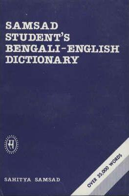 Book cover number 1 for Samsad Student's Bengali English Dictionary written by NA published by Sahitya Samsad