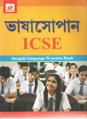 Book cover number 1 for Bhasasopan ICSE Class 9 & 10 (Bengali) written by Srabani Gupta published by Edulight Publication Pvt Ltd