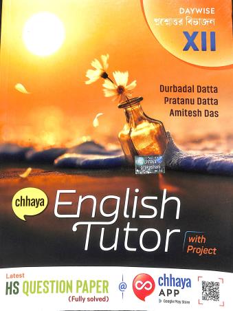 Book cover number 1 for Chhaya English Tutor With Project Class 12 written by Durbadal Datta, Pratanu Datta, Amitesh Das published by Chhaya Prakashani Pvt. Ltd.
