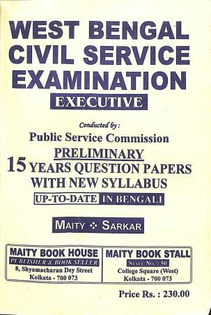 Book cover number 1 for West Bengal Civil Service Examination Executive PSC Preliminary 15 Years Question Paper In Bengali written by Maity & Sarkar published by Maity Book House