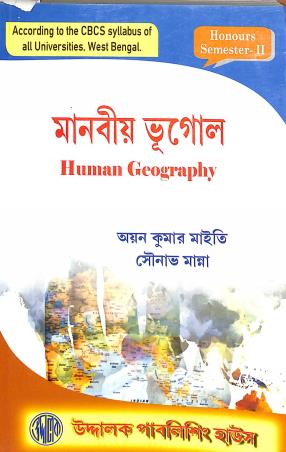 Book cover number 1 for Manobio Bhugol Honours Semester-2 (CBCS Syllabus) written by Ayan Kumar Maity, Sounavo Manna published by Uddalok Publishing House