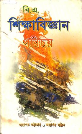 Book cover number 1 for B.A. Shikhyabigyan Parichay written by Bhattacharya, Mallik published by Joydurga Library Pvt. Ltd.