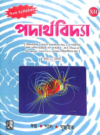 Book cover number 1 for Padarthabidya Class 12 written by Datta, Pal, Gopal Chandra Guchayit published by Publishing Syndicate