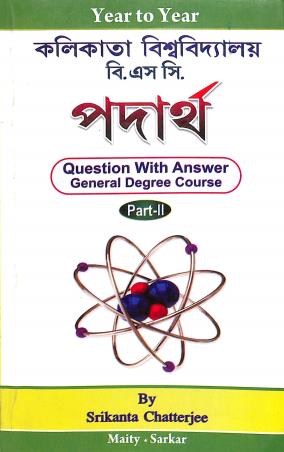 Book cover number 1 for Year To Year Questions With Answer Padartha Part 2 Calcutta University BSC written by Maity & Sarkar published by Maity Book House