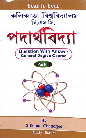 Book cover number 1 for Year To Year Questions With Answer Padarthabidya Part 3 Calcutta University BSC written by Maity & Sarkar published by Maity Book House