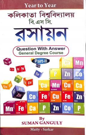 Book cover number 1 for Year To Year Questions With Answer Rasayan Part 2 Calcutta University BSC written by Maity & Sarkar published by Maity Book House