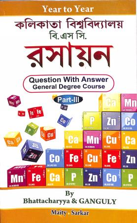 Book cover number 1 for Year To Year Questions With Answer Rasayan Part 3 Calcutta University BSC written by Maity & Sarkar published by Maity Book House