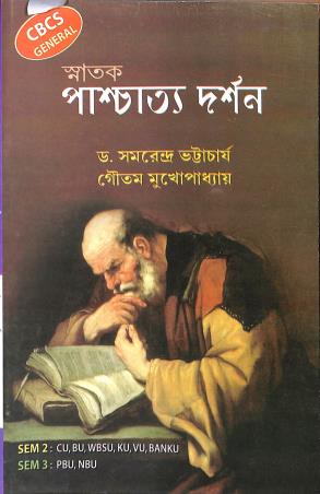 Book cover number 1 for Snatak Paschatto Darshan (CBCS General) written by Samaresh Bhattacharya, Gautam Mukhopadhyay published by Book Syndicate Pvt. Ltd.
