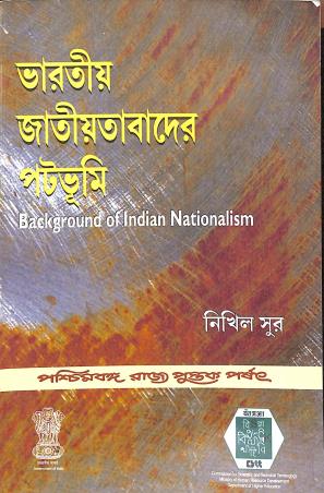 Book cover number 1 for Bharatiya Jatiyatabader Patabhumi written by Nikhil Sur published by Paschimbanga Rajya Pustak Parsat