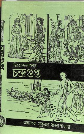Book cover number 1 for Dijendralaler Chandragupta written by Sukumar Bandhyapadhay published by Modern Book Agency Private Limited