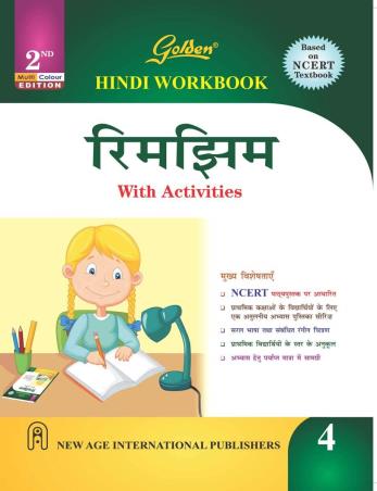 Book cover number 1 for Golden Hindi Workbook Rimjhim With Activities Class 4 written by Kanchan Sharma published by New Age International (P) Limited, Publishers