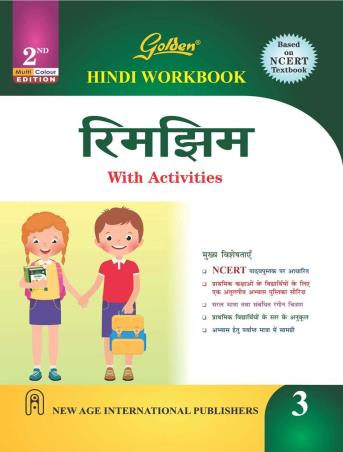 Book cover number 1 for Golden Hindi Workbook Rimjhim With Activities Class 3 written by Kanchan Sharma published by New Age International (P) Limited, Publishers