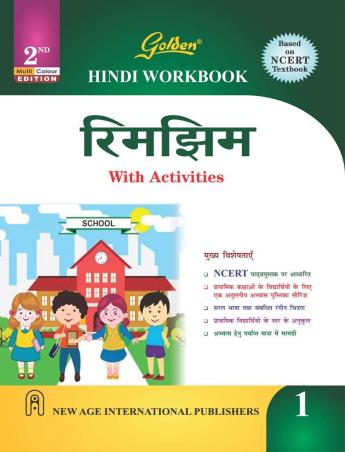 Book cover number 1 for Golden Rimjhim 1 (Hindi Workbook With Activities) written by Kanchan Sharma published by New Age International (P) Limited, Publishers