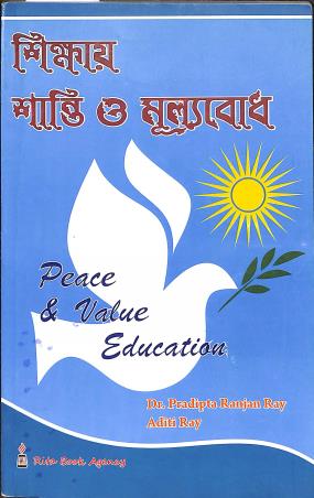 Book cover number 1 for Sikhay Santi O Mulyabodh Semester 4  Course 11 (Optional) written by Pradipta Ranjan Ray published by Rita Book Agency