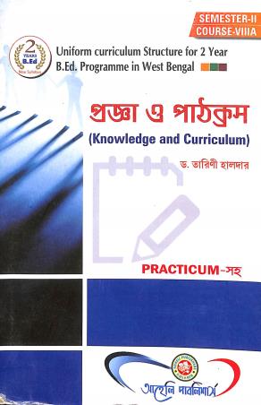 Book cover number 1 for Pragya O Pathokram : Knowledge & Curriculum Semester 2 Course 8 (A) written by Tarini Halder published by Aaheli Publishers