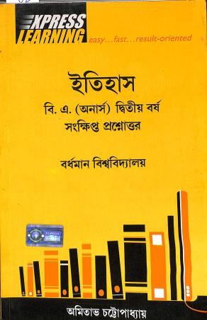 Book cover number 1 for Itihas B.A. (Honours) Ditiyo Barsho Sankhipto Prosnotar (Burdwan University) written by Amitava Chattopadhyay published by Pearson Education