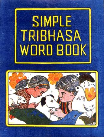 Book cover number 1 for Simple Tribhasa Word Book Class 5- 6 written by Jayanta Halder published by Pannalal Prakashani