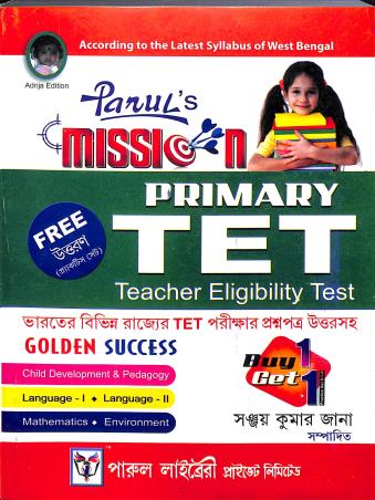 Book cover number 1 for Parul's Mission Primary TET : Teacher Eligibility Test written by NA published by Parul Library Private Limited