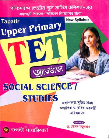 Book cover number 1 for Tapatir Upper Primary TET Advanced Social Science / Studies written by Sujit Samanta, Kabita Chakraborty, Arindam Das published by Tapati Publishers