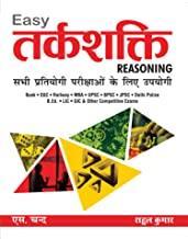Book cover number 1 for Easy Tarksakti (Reasoning) written by Rahul Kumar published by S. Chand Publishing