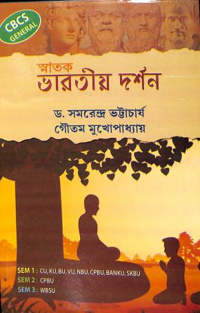 Book cover number 1 for Snatak Bharatiya Darshan Sem 1:CU,KU,BU,VU,NBU,CPBU,BANKU,SKBU SEM 2: CPBU Sem 3: WBSU CBCS General written by Gautam Mukhopadhyay, Samarendra Bhattacharya published by Book Syndicate Pvt. Ltd.