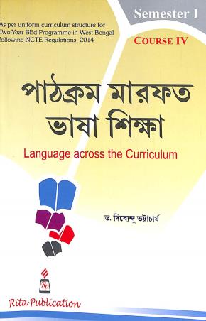 Book cover number 1 for Pathcram Marfat Bhasa Shikkha : Language Across The Curriculum Semester 1 Course 4 written by Dibyendu Bhattacharya published by Rita Publication
