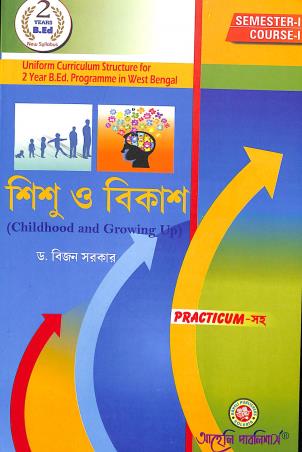 Book cover number 1 for Sishu O Bikas (Childhood And Growing Up) Semester-1 Course-1 B.Ed 2nd Year written by Bijan Sarkar published by Aaheli Publishers