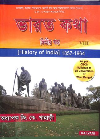 Book cover number 1 for Bharat Katha 8 Khanda 2 written by J. K. Pahari published by Kalyani Publishers
