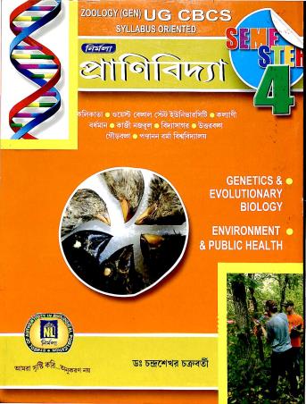 Book cover number 1 for Nirmala Pranibidya Semester-4 : CBCS Syllabus written by Dr.Chandrashekhar Chakraborty published by Nirmala Library