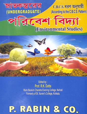Book cover number 1 for Snatakstarer Paribes Bidya  (Environmental Studies) written by R. K. Datta published by P. Rabin & Co.