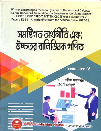 Book cover number 1 for Samostigata Arthaniti Ebong Uchhata Banijyik Ganit Semester 5 written by Nandini Chatterjee, Debasis Majumder published by ABS Publishing House