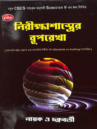 Book cover number 1 for Nirikshsastyar Ruprekha Semester 5 CBCS Syllabus written by Sankar Prasad Nayak, Subir Chakraborty published by Rabindra Library Private Limited