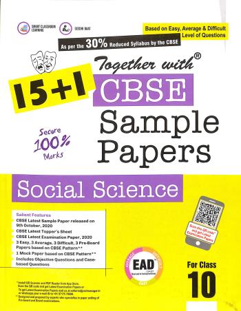 Book cover number 1 for Together With 15+1 CBSE Sample Papers Social Science Class 10 written by Archana Gupta published by Rachna Sagar Pvt. Ltd.
