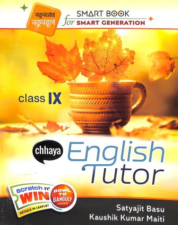 Book cover number 1 for Chhaya English Tutor Class 9 written by Satyajit Basu, Kaushik Kumar Maiti published by Chhaya Prakashani Pvt. Ltd.