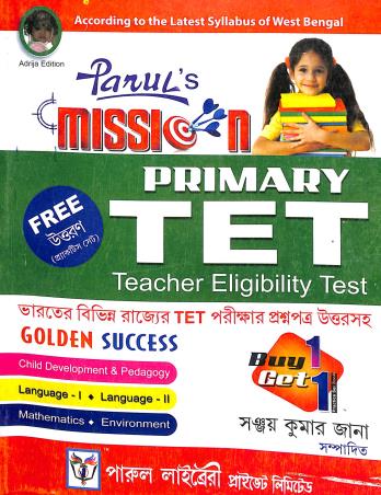 Book cover number 1 for Paruls Mission Primary TET : Teacher Eligibility Test written by NA published by Parul Library Private Limited