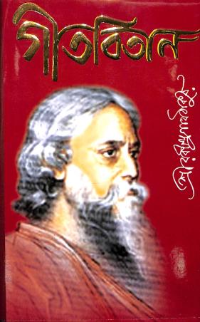 Book cover number 1 for Gitabitan written by Rabindranath Tagore published by Shuvam