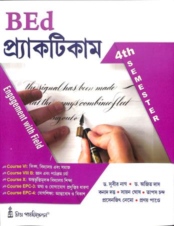 Book cover number 1 for B.Ed Practicum 4th Semester written by Subir Nag, Ajit Das, Kanad Dutta, Sayan Ghosh, Tapas Chandra published by Rita Publication