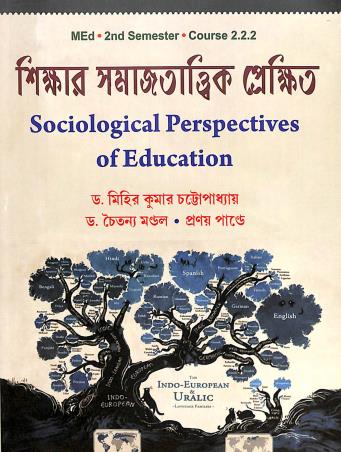 Book cover number 1 for Shikar Samajtatwik Prakhit (Sociological Perspectives Of Education) written by Pranoy Pandey, Mihir Kumar Chattopadhyay, Chaitanaya Mondal published by Rita Book Agency
