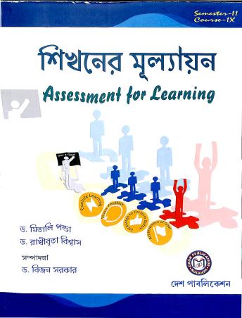 Book cover number 1 for Sikhoner Mulyaon Semester-II Course IX written by Mitali Ponda, Rakhibrita Biswa published by Desh Publication