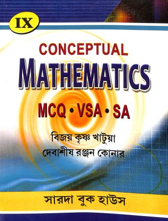 Book cover number 1 for Conceptual Mathematics Class 9 (Bengali) written by Bijay Krisha Khatua, Debashish Ranjan Konar published by Sarada Book House