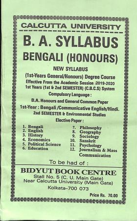 Book cover number 1 for B.A. Syllabus Bengali (Honours) Calcutta University : 1st Year General & Honours written by NA published by Bidyut Book Centre