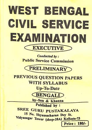 Book cover number 1 for West Bengal Civil Service Examination Executive PSC Preliminary PQP With Syllabus Bengali written by NA published by Sree Guru Pustakalaya