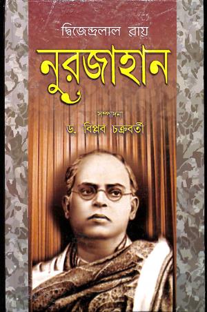 Book cover number 1 for Nurjahan written by Dijendralal Ray published by Silalipi