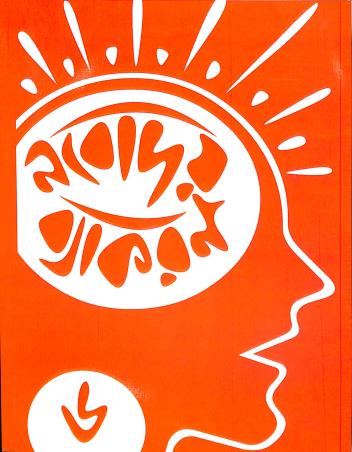 Book cover number 1 for Nabodaya Vyakaran 6 written by Ranen Gupta published by The Orchid Books