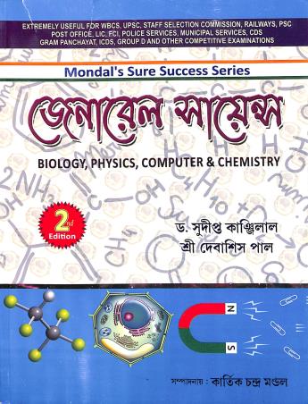 Book cover number 1 for Mondals Sure Success Series General Science : Biology, Physics, Computer & Chemistry written by Debasish Pal, Sudipta kanjilal published by Mondal Prakashani