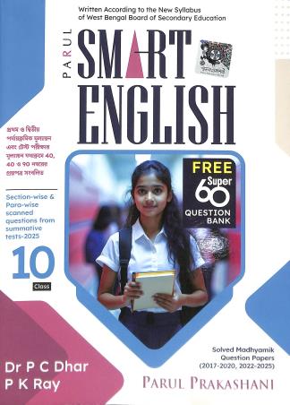 Book cover number 1 for Parul Smart English Class 10 (Free 60 Question Bank) written by P. C. Dhar published by Parul Library Private Limited