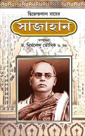 Book cover number 1 for Sajahan written by Dwijendralal Ray published by Silalipi