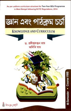Book cover number 1 for Gyan Ebong Pathocrome Charcha Semester 4 Course 8 B written by Pradipta Ranjan Ray published by Rita Book Agency